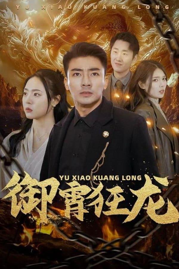 Постер сериала