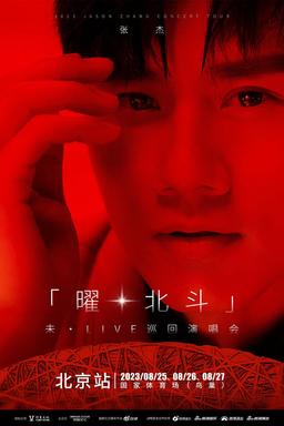 Постер сериала