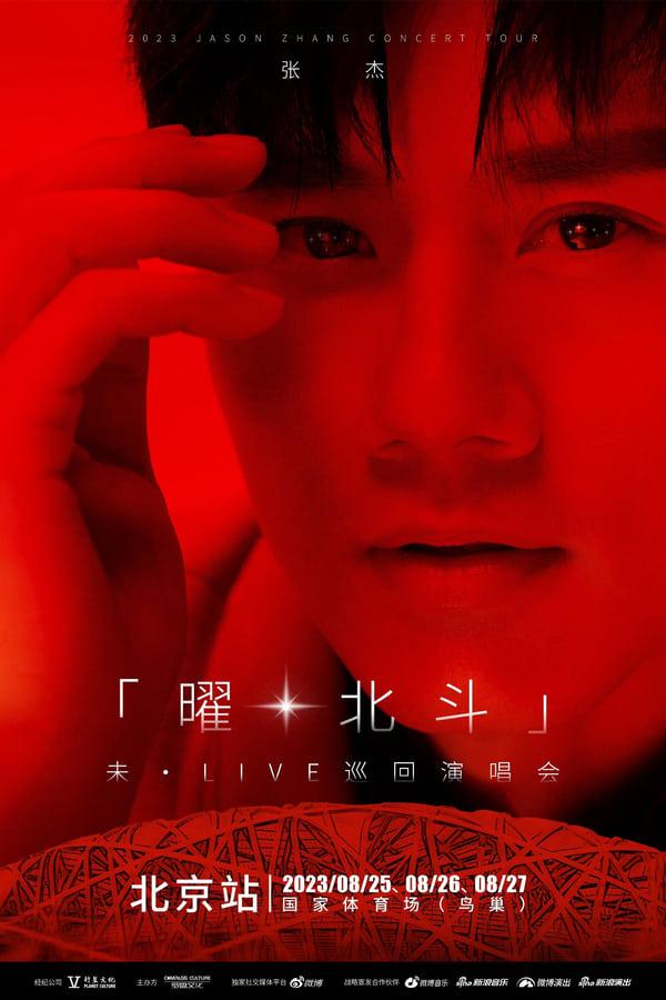 Постер сериала