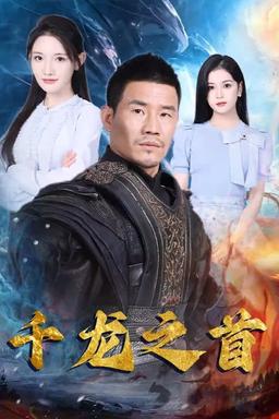 Постер сериала