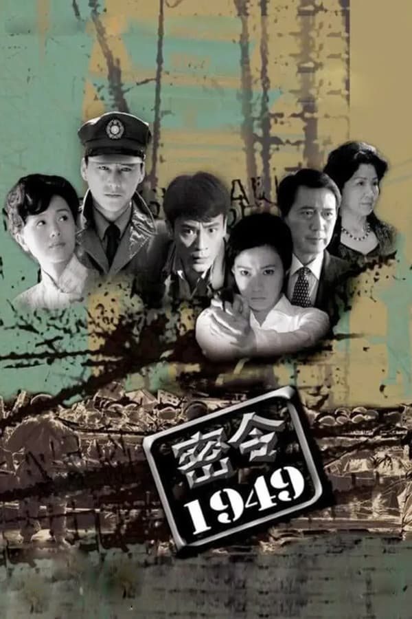 TV Show Poster