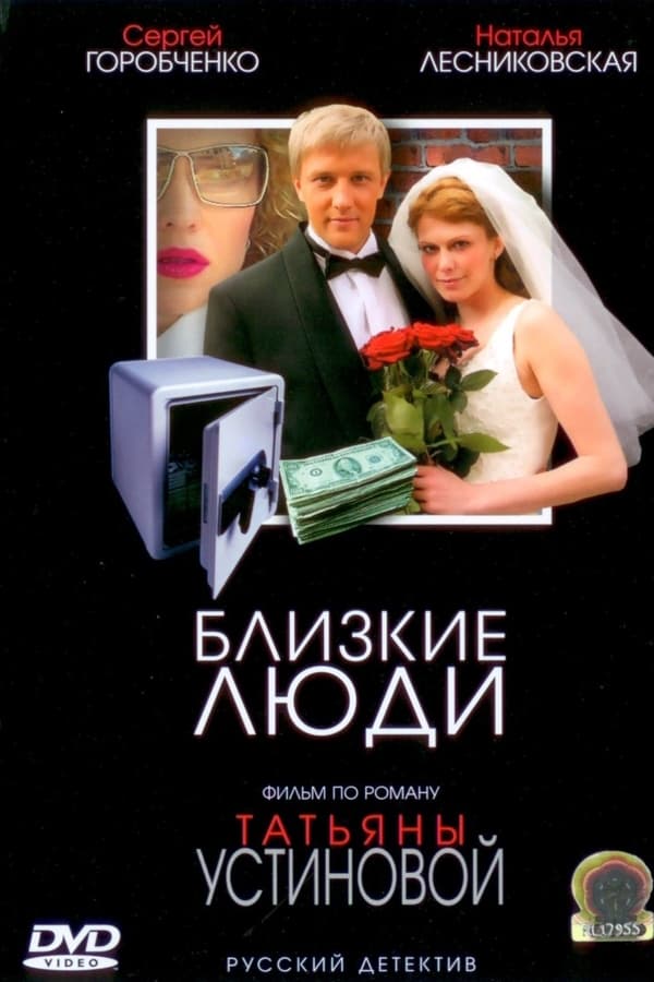 Постер сериала