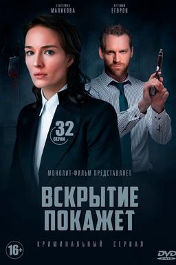 Постер сериала