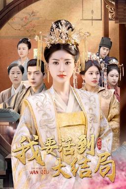 Постер сериала