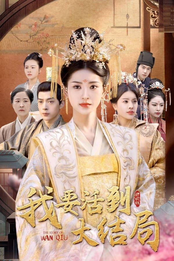 Постер сериала