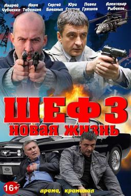 Постер сериала