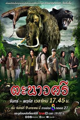 TV Show Poster
