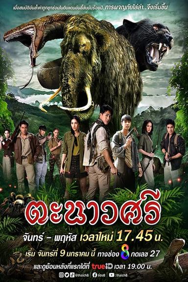 TV Show Poster