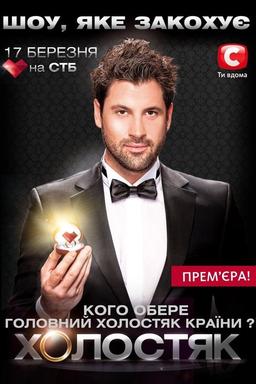 TV Show Poster