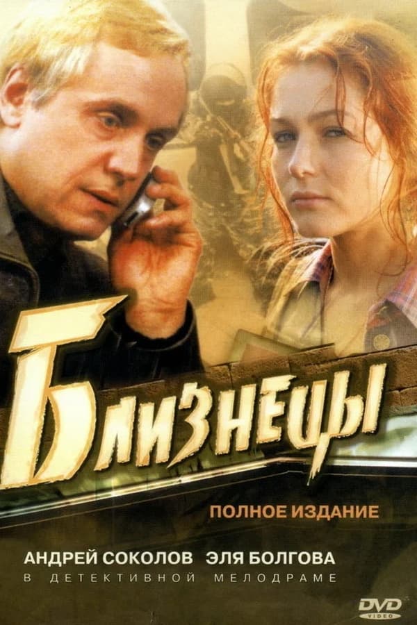 Постер сериала