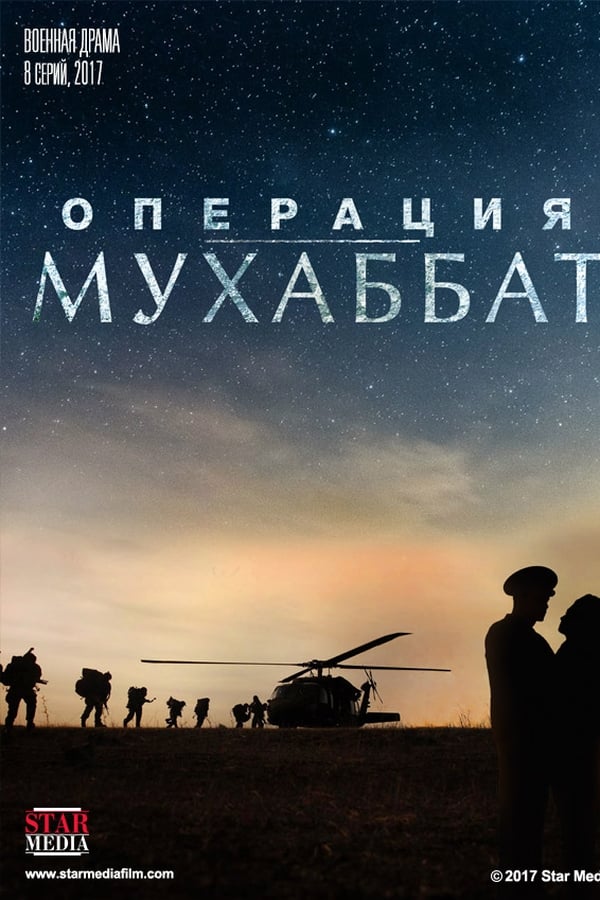 Постер сериала