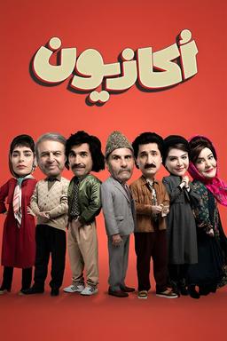 TV Show Poster