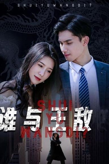 Постер сериала