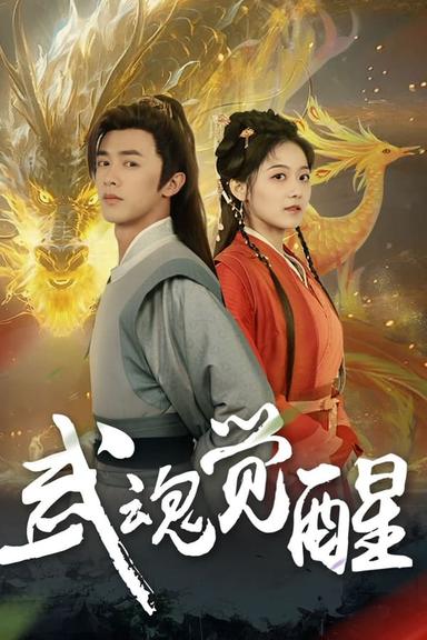 Постер сериала