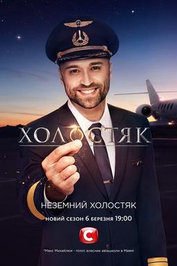 TV Show Poster
