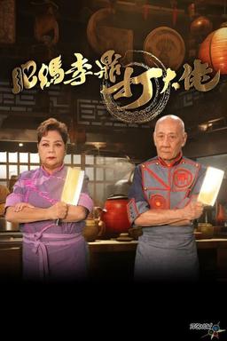 TV Show Poster