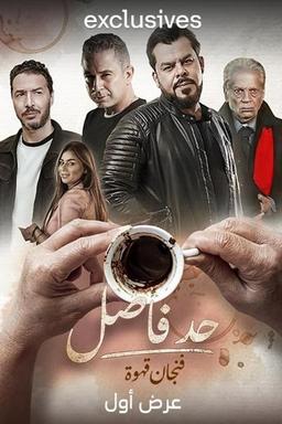 TV Show Poster