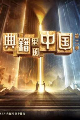 TV Show Poster