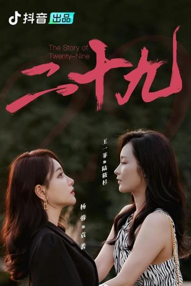 TV Show Poster