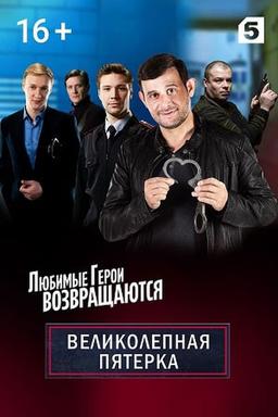Постер сериала