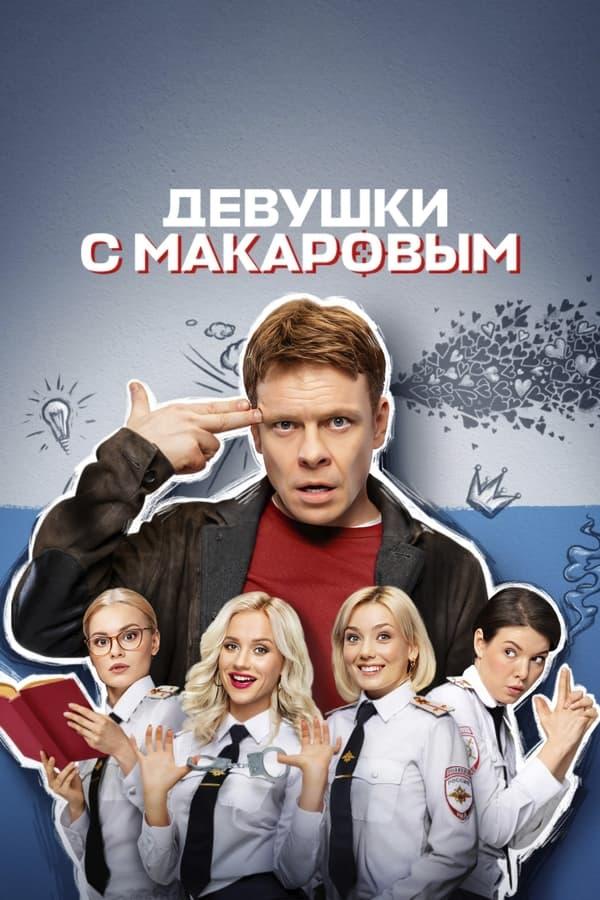 TV Show Poster