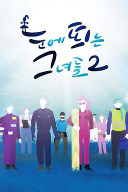 TV Show Poster