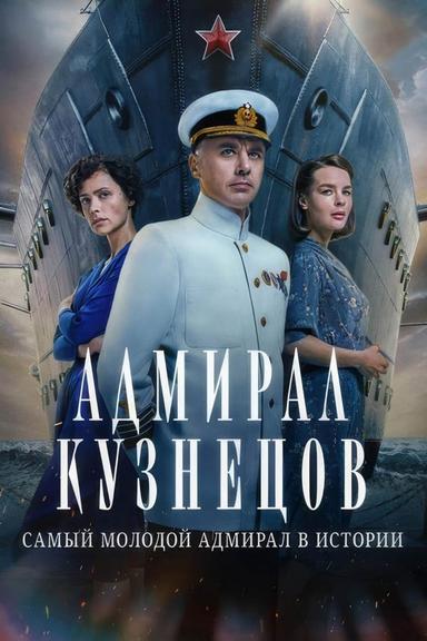 Постер сериала