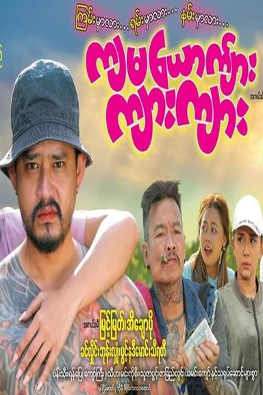 TV Show Poster