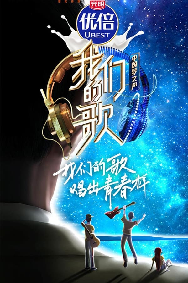 TV Show Poster