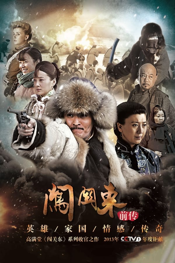 TV Show Poster