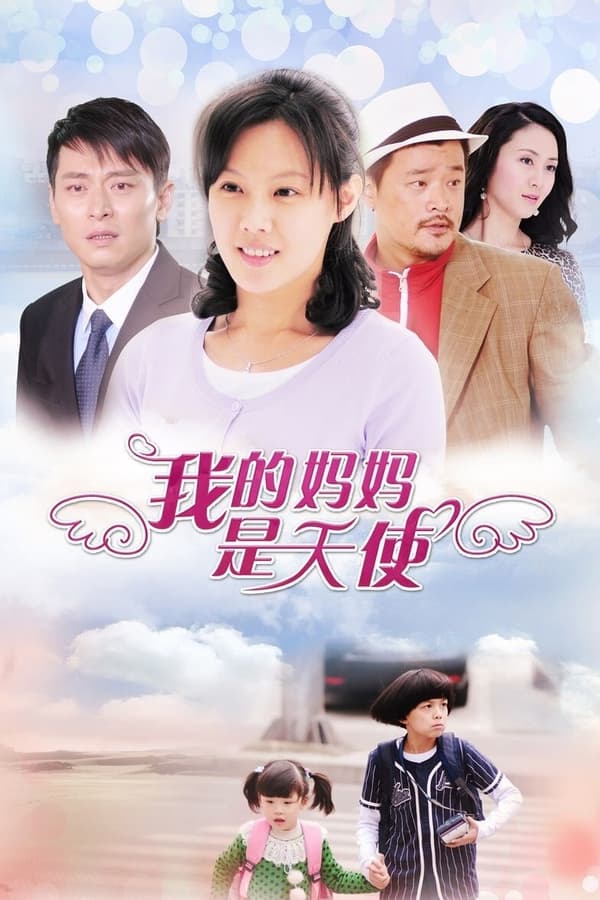 TV Show Poster