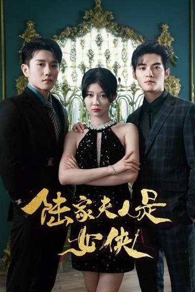 Постер сериала