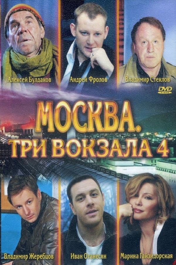 Постер сериала