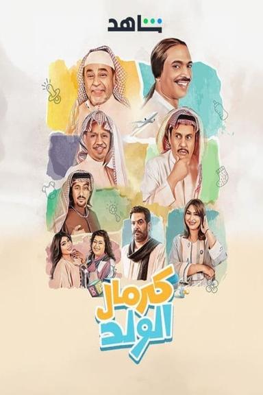 Постер сериала