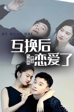 TV Show Poster