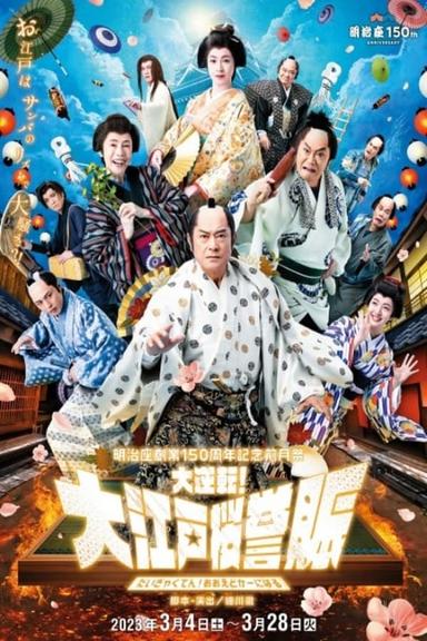 TV Show Poster