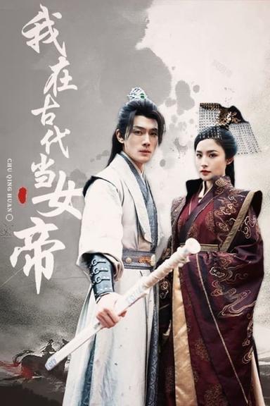 Постер сериала