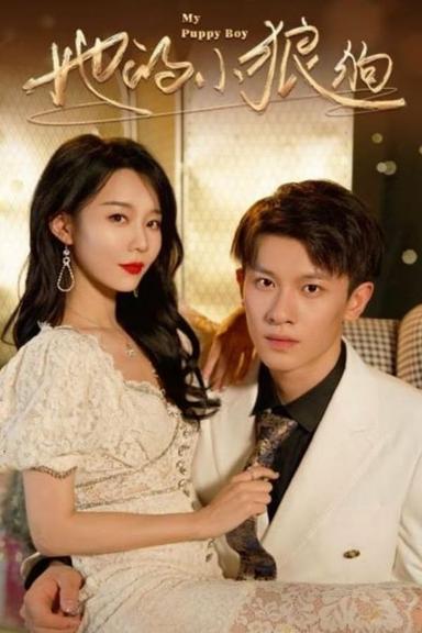 Постер сериала