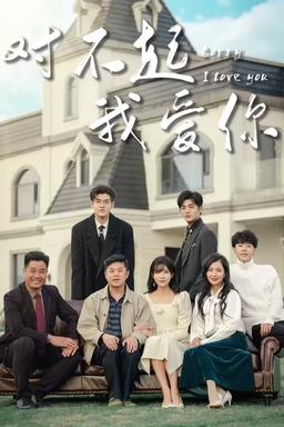 Постер сериала