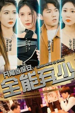 Постер сериала