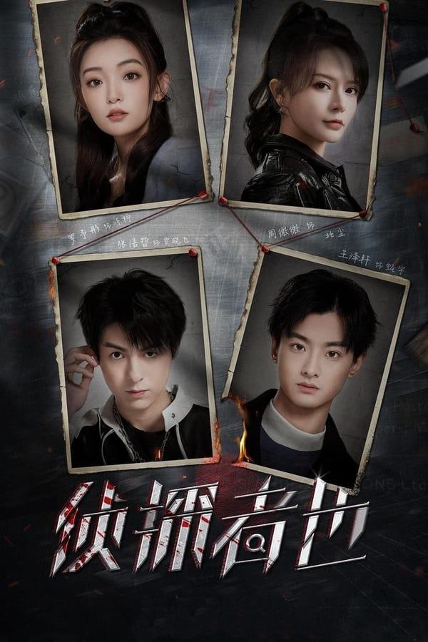 Постер сериала