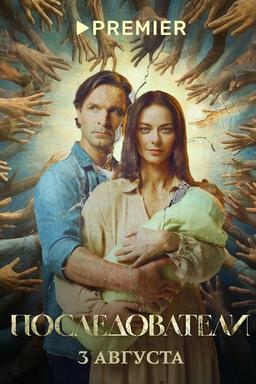 Постер сериала