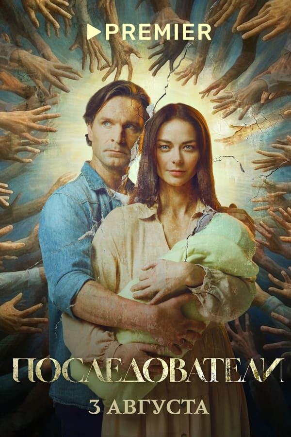 Постер сериала