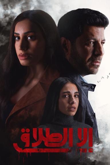TV Show Poster