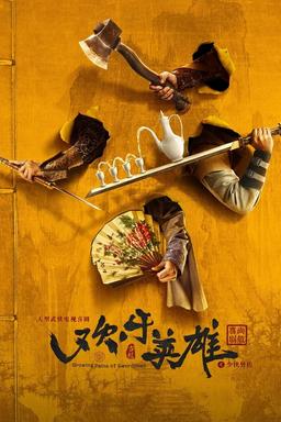 TV Show Poster