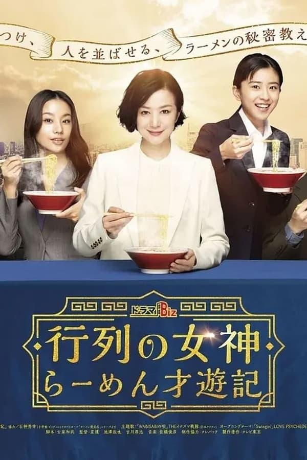 TV Show Poster
