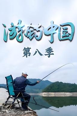 TV Show Poster