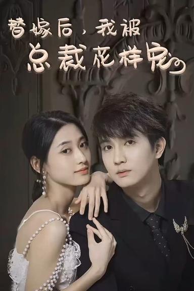 Постер сериала