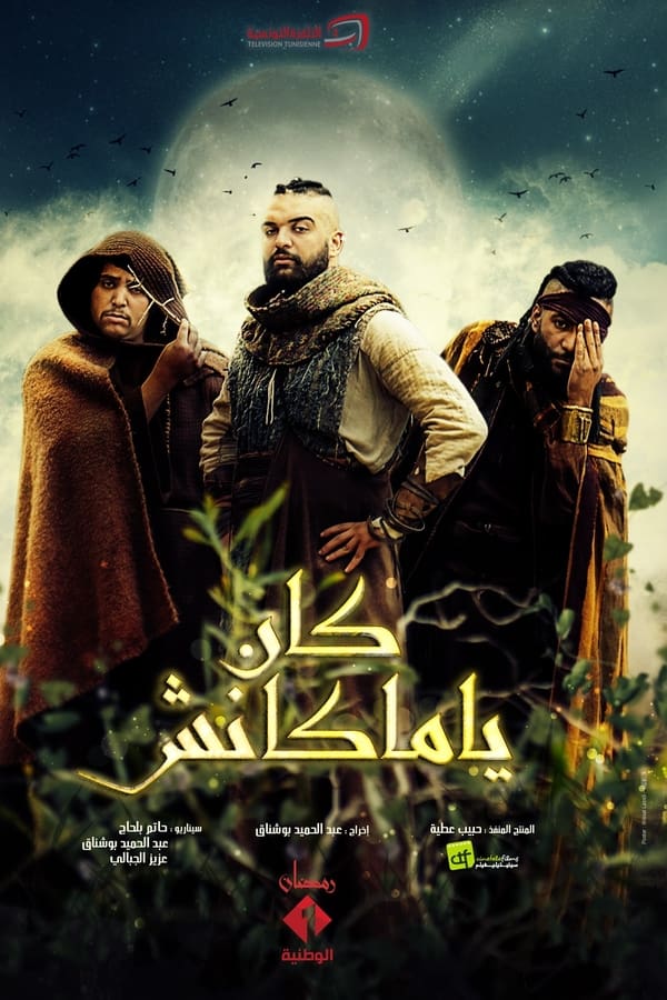 TV Show Poster