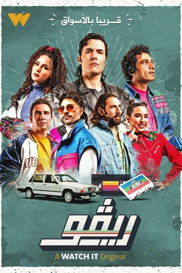 TV Show Poster